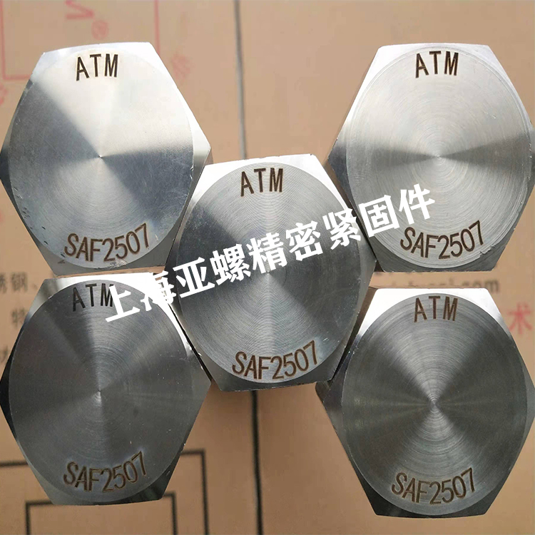 2507WC 外六角螺栓的尺寸公差標準與檢測方法